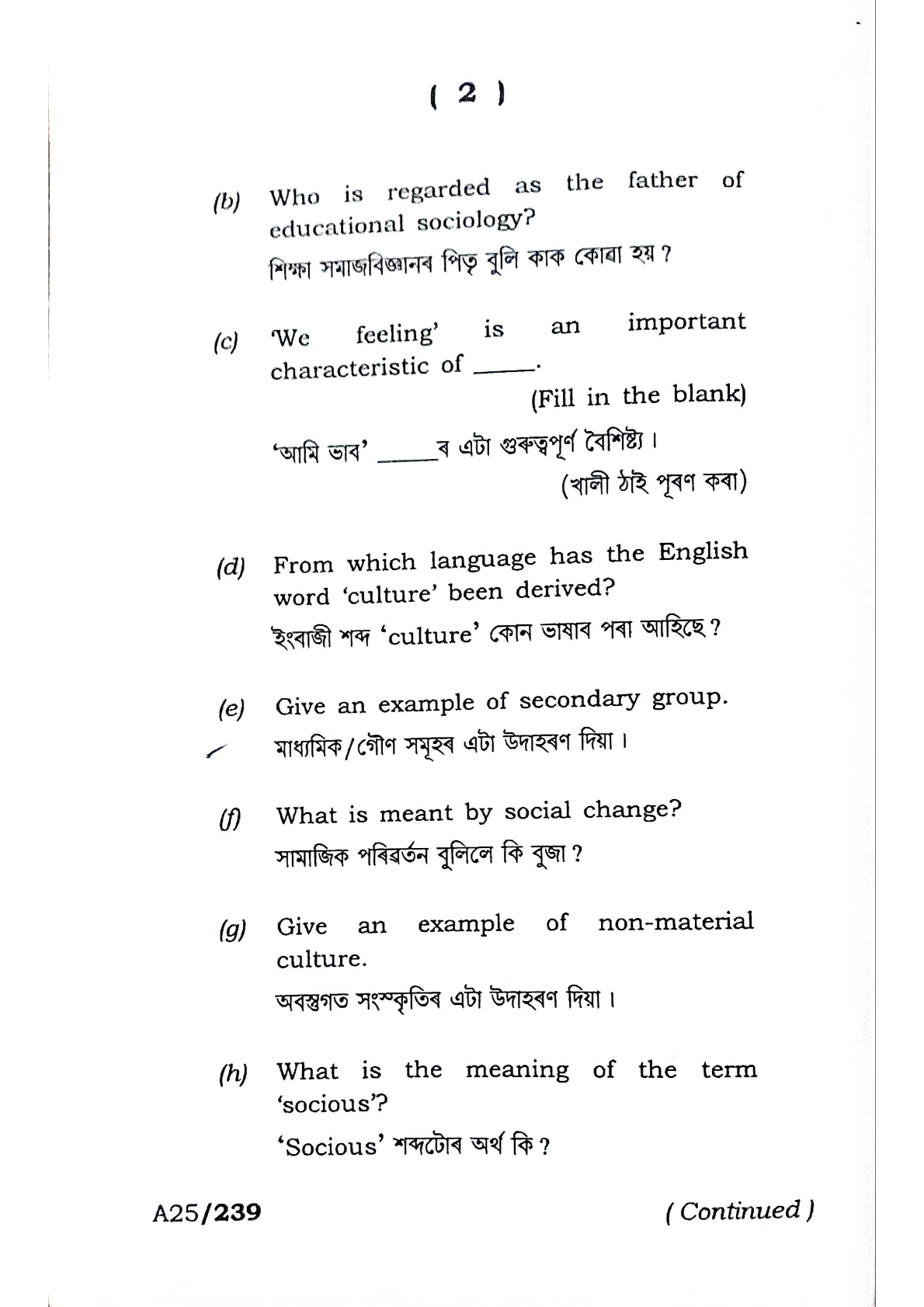 BA First Semester Education Question Paper 2024 Under Guwahati University Free PDF Download Page 2